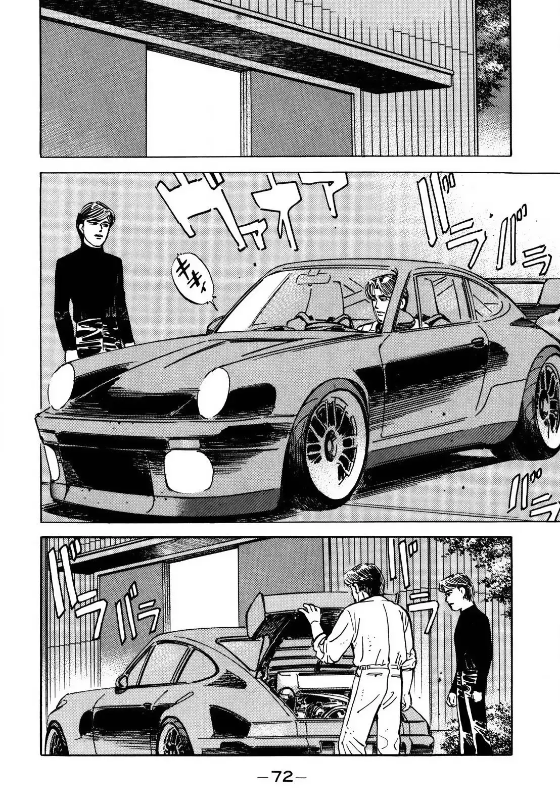 Wangan Midnight Chapter 164 16